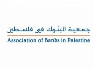 جمعية البنوك تستنكر ما تعرّض له بنك فلسطين