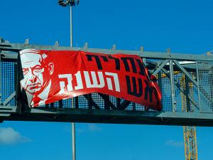 استطلاع: الليكود متصدرا ونصف الإسرائيليين يرون لجنة التحقيق السياسية غير موضوعية