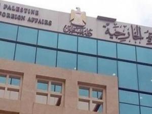 إعلان هام للطلبة الدارسين في الجامعات الأردنية صادر عن وزارة الخارجية والمغتربين