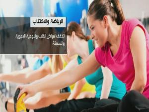 رياضة
