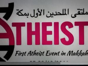 الملحدين