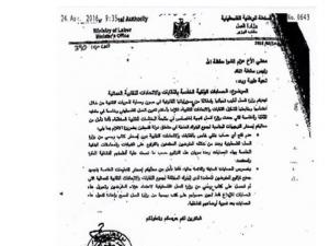 وزارة العمل