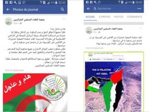 صفحة جمعية العماء المسلمين الجزائريين