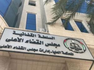 ​السلطة القضائية تعتمد مذكرة لضمان حقوق الإنسان والحريات العامة بالطوارئ