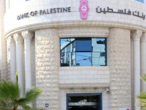مؤسسة التمويل الدولية تبيع حصتها في بنك فلسطين بعد تحقيق الأهداف التنموية