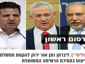 نتنياهو يدعو لاجتماع طارئ الأحد مع كتلة اليمين
