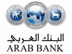 152.1 مليون دولار أرباح مجموعة البنك العربي في النصف الاول من العام 2020
