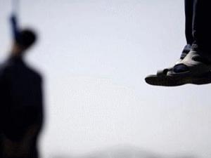 الإعدام
