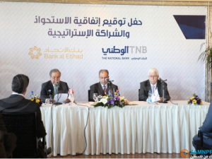 اتفاقية شراكة