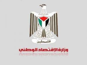 شعار وزارة الاقتصاد الوطني