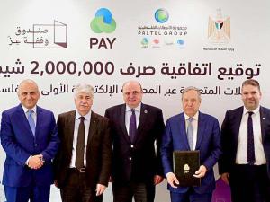 بتبرع من مجموعة الاتصالات الفلسطينية:    التنمية الاجتماعية و JAWWAL PAY  تتفقان على آلية صرف 2 مليون شيقل للعائلات المتعففة عبر المحفظة الإلكترونية الأولى في فلسطين