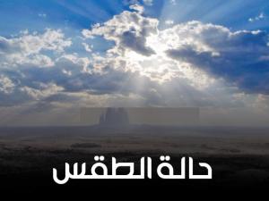  ارتفاع طفيف على درجات الحرارة