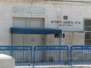 المحكمة المركزية