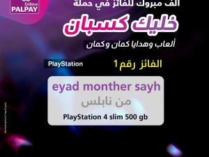 PalPay تسلم الجائزة للرابح الأول في حملة "خليك كسبان" لبطاقات ألعاب الديجيتال
