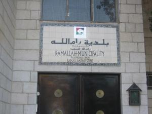 بلدية رام الله تقدِّم مئة ألف شيقل دعمًا لليرموك