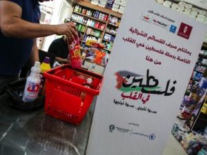 بنك فلسطين بدأ بتوفير احتياجات إغاثية طارئة للمتضررين جراء الحرب على غزة بالشراكة مع مؤسسة مجتمعات عالمية وبرنامج الأغذية العالمي