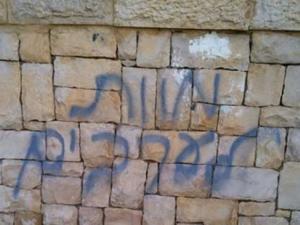 شعارات عنصرية