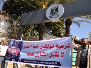 غزة: إضراب في المؤسسات الحكوميّة لاستمرار أزمة الرواتب
