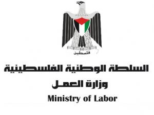 وزارة العمل الفلسطيني 