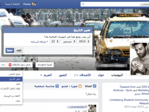 نشر المشاركات