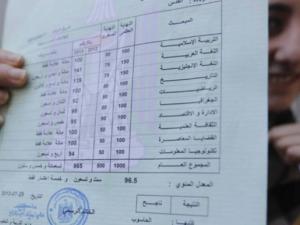 التربية: نتائج الثانوية العامة ستعلن الكترونيا السبت المقبل