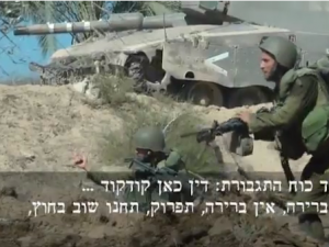 الضابط الإسرائيلي هدار غولدن