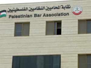 نقابة المحاميين الفلسطينيين تعلق الفعاليات بسبب "كورونا"