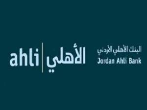 الأهلي الأردني