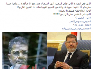 مرسي مصر