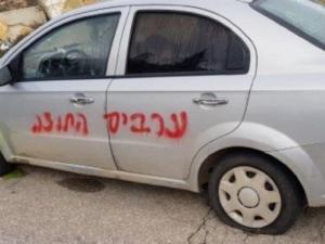 مستوطنون يعطبون إطارات مركبات ويخطون شعارات عنصرية شمال سلفيت