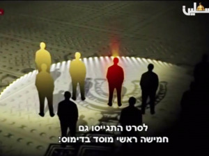 فيديو: كيف قتلنا أبو حسن سلامة ووديع حداد.. الموساد يفخر بجرائمه