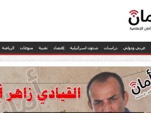 زاهر ابو حسين