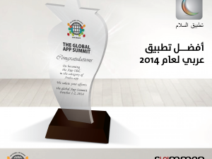 أفضل تطبيق عربي