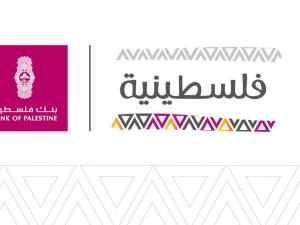 بنك فلسطين يعقد سلسلة من ورشات العمل في مدينة أريحا لما يقارب 100 امرأة ريادية