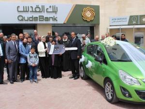 ضمن حملة جوائز حسابات التوفير #فرحة_التوفير .. كل يومين.. بنك القدس يسلم الفائزين سيارة Opel Corsa 2015 وراتب بقيمة 500 دولار