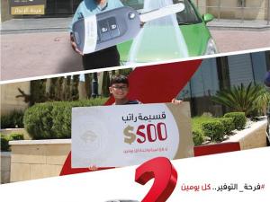 ضمن حملة #فرحة_التوفير .. كل يومين.. بنك القدس يسلم سيارة أوبل كورسا 2015 للفائز من رفح وقسيمة راتب بقيمة 500 دولار للفائز من رام الله