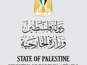 وزارة الخارجية الفلسطينية