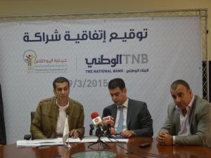 البنك الوطني يوقع اتفاقية شراكة استراتيجية مع جمعية الموظفين الحكوميين للتوفير والتسليف