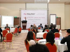 PALPAY  تعقد ورشة عمل لشرح الخدمات الإلكترونية والقنوات التي تقدمها للمؤسسات المتعاقدة معها والبنوك التي ستطلق خدماتها من خلال أنظمتها