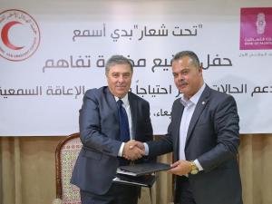 بنك فلسطين يوقع اتفاقية مع الهلال الأحمر لإطلاق أكبر حملة لمساعدة الحالات ذوي الإعاقة السمعية ويتبرع بـ 100 ألف دولار للحملة