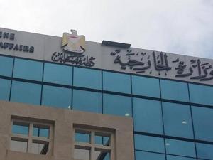الخارجية: الساكت عن جريمة الاستيطان متواطئ وشريك في الجريمة