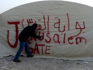 بوابة القدس