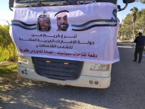 وصول مليون جرعة من لقاح "سبوتنيك" لقطاع غزة بدعم إماراتي