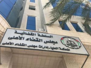 نقابة المحامين تعلق العمل أمام المحاكم بالضفة