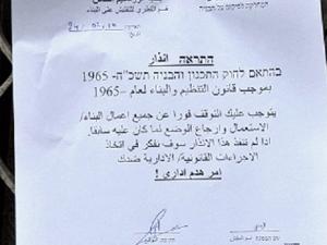 بيت لحم: الاحتلال يخطر بهدم "مرآب" سيارة