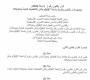 لجنة الانتخابات المركزية : تسلمنا قرارا بقانون معدلا لقانون الانتخابات العامة.. وماضون في تنفيذ الجدول الزمني