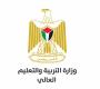 أوائل الثانوية العامة 2026 في الضفة الغربية.. قائمة المتفوقين في الفرعين العلمي والأدبي